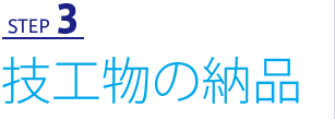 step1　テキスト