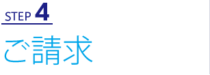 step1　テキスト